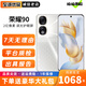 榮耀90 / 90 Pro 二手5G手機 2億像素寫(xiě)真相機零風(fēng)險調光護眼屏鴻蒙系統游戲拍照手機 【榮耀90】星鉆銀 16GB+512GB 99新【精挑細選 電池健康極高】