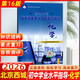 （京東快遞-同城配送）2026初中學(xué)業(yè)水平考試復習指導初中化學(xué)第16版 北京市西城區教育研修學(xué)院編中考總復習叢書(shū) 初中化學(xué)