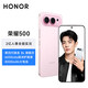 榮耀（HONOR）500 超級標準版 肖戰同款 2億人像全能實(shí)況 青海湖電池 5G AI 學(xué)生 新款拍照手機 星光粉 12GB+256GB 官方標配