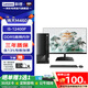 聯(lián)想（Lenovo）揚天M460 商務(wù)辦公臺式機電腦 獨立顯卡整機全套 定制款ZL11C i5-12400F 主機+23.8英寸顯示器 16G內存 512G固態(tài)硬盤(pán) 4G獨顯