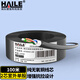 HAILE電話線2芯單股純銅 HT5001S-100 室外雙護套 增強抗拉 黑色 100米