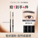 極密奢金煥采暢畫(huà)眉粉筆持久防水防汗初學(xué)者女不容易脫色暈染極細 木質(zhì)灰【0.09g】帶替換芯