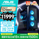 華碩全家桶追影i7 14700KF/RTX5060Ti 16G顯卡/16G D5/1T游戲電競臺式整機設計師組裝電腦主機