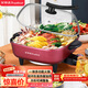 榮事達（Royalstar）電火鍋家用多功能煎烤涮一體炒菜電鍋5L大容量不沾電熱鍋電煮鍋電炒鍋 RHG-136C家電