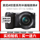 SONY索尼NEX5R NEX5T NEX-7 NEX-5N NEX6入門(mén)級二手數碼微單相機奶昔系列 索尼NEX-5T 16-50mm【顏色隨機】 95成新