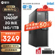 攀升商和S2 辦公商用臺式電腦整機 (I5 10400F 16G 1T 2G獨顯 WiFi 鍵鼠 1年上門(mén)) 組裝機