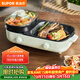 蘇泊爾（SUPOR）電烤盤(pán)電火鍋 烤涮一體多功能鍋 家用烤肉鍋電烤爐 烤串烤肉電燒烤爐GJ4525S832