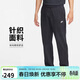 耐克（NIKE）男運動(dòng)褲 春秋款 針織直筒休閑褲 純棉吸汗 FQ4333-010 黑 L