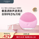 斐珞爾（FOREO）露娜洗臉儀LUNA mini2凈透潔面儀平衡油脂洗臉儀電動(dòng) 清潔毛孔洗臉神器 粉色 
