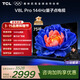 TCL電視 75V8L Pro 75英寸 144Hz高刷 QLED量子點(diǎn) 3GB+64GB大內存 4K 國家補貼 護眼