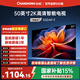 長(cháng)虹經(jīng)濟款 長(cháng)虹電視 50D4P-F 50英寸 智能網(wǎng)絡(luò )2K高清手機電腦投屏全面屏平板液晶LED電視機 國家補貼