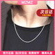 MZMZ鉑金項鏈男潮流簡(jiǎn)約百搭配飾pt950白金鎖骨素鏈情人節生日送女友 輕奢蛇骨鏈寬2.5mm鏈長(cháng)50cm