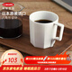 利快 日本進(jìn)口陶瓷馬克杯雙色帶把手創(chuàng  )意辦公家用茶杯水杯咖啡杯 300ml 白