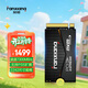 梵想（FANXIANG）1TB SSD固態(tài)硬盤(pán) M.2接口NVMe協(xié)議PCIe4.0 2242小尺寸讀速7300MB/s 適配游戲機筆記本電腦 S742