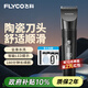 飛科電動(dòng)理發(fā)器家用專(zhuān)業(yè)智能電推剪全身水洗長(cháng)續航充插兩用式理發(fā)神器成人兒童剃頭刀配理發(fā)工具FC5908 飛科旗下博銳1909【全身水洗+理發(fā)工具】