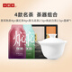 小罐茶園組合茶葉禮盒 流金系列錦繡山河滇紅鐵觀(guān)音普洱 【茶器嘗鮮裝】4袋茶+蓋碗1