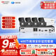 ?？低暎℉IKVISION）皓視通攝像頭套裝監控家用室外高清4路400萬(wàn)監控器商用戶(hù)外全彩夜視手機遠程帶4T硬盤(pán)IPC24V2-LA