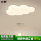 燈靈全光譜led主臥室吸頂燈高顯指云朵簡(jiǎn)約卡通書(shū)兒童房燈具飾