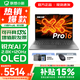聯(lián)想小新Pro16/GT 2025 AI元啟 輕薄筆記本電腦 高刷大屏辦公設計游戲本 銳龍AI 7 H 350｜32G 1TB｜Pro版 16英寸2.8K+120Hz OLED超清屏