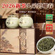 駿江南2026新茶明前特級頭采碧螺春茶葉禮盒裝250g綠茶禮品節日送長(cháng)輩