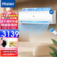 海爾（Haier）空調掛機2/3匹壁掛式臥室客廳健康自清潔新一級能效變頻手機智能控制冷暖舒適風(fēng) 2匹 一級能效
