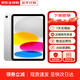 【現貨速發(fā)】蘋(píng)果 Apple iPad10 iPad第十代 蘋(píng)果平板電腦 iPad10 銀色 10.9寸 256G wifi版 配件禮包+店保2年