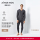 愛(ài)慕先生【含羊毛雙層加厚】加厚雙層保暖套裝男士溫暖舒爽不沾身秋衣秋褲 深灰色 2XL 180