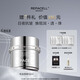 瑞鉑希（REPACELL）德國鉑金面霜緊致煥顏50ml 混合肌膚