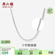 周六福S925銀項鏈男潮嘻哈素鏈蛇骨鏈生日禮物D0511157 56cm
