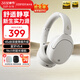 漫步者（EDIFIER）W830NB頭戴式無(wú)線(xiàn)藍牙耳機主動(dòng)降噪雙金標升級版超長(cháng)續航游戲通話(huà)耳麥節日禮物 晨曦白