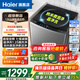 海爾（Haier）新品云溪4.0波輪洗衣機10/11/12/13公斤直驅變頻一級能效防纏繞洗衣機全自動(dòng)大容量 換新補貼15% 12公斤直驅變頻 納米微泡凈+桶自潔+七維減震 波輪