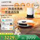 UWANT友望掃洗地機器人【大開(kāi)門(mén)推薦】U300MAX上下水版掃地機器人熱活水滾筒掃拖烘熱水洗拖布自清潔
