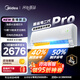 美的（Midea）酷省電二代空調掛機1.5匹2026款 新一級能效 自清潔變頻冷暖家用2匹壁掛式 家電國家補貼 以舊換新 酷省電二代 Pro 1.5匹 雙排銅管蒸發(fā)器