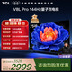 TCL電視 75V8L Pro 75英寸 144Hz高刷 QLED量子點(diǎn) 3GB+64GB大內存 4K 國家補貼 護眼