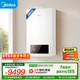 美的（Midea）全預混冷凝超一級能效低噪環(huán)保燃氣壁掛爐天然氣供暖 地暖暖氣片采暖鍋爐熱水器LL1GBQ28-MQGⅠ