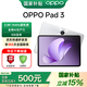 OPPO Pad 3 平板電腦【國家補貼15%】11.61英寸大屏幕 144Hz高刷學(xué)生學(xué)習影音娛樂(lè )追劇辦公游戲二合一 12G+256GB 星軌亮銀（柔光版）