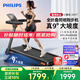 飛利浦智能跑步機全折疊家庭用靜音室內健身房器材爬坡走步小黑俠3107T