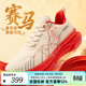 玩覓（ONEMIX）避震系列馬年新款軟底輕便運動(dòng)鞋跑步鞋男女同款透氣休閑慢跑鞋 白龍馬 40