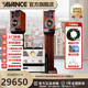 AVANCE丹麥皇冠 麥林12音箱HiFi音響原裝進(jìn)口發(fā)燒高保真音箱CD機功放人聲家用套裝 品牌官方店鋪 麥林12配ADV180膽機套裝【含腳架】