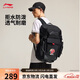 李寧反光防潑水籃球背包男女同款運動(dòng)雙肩包ABSV137