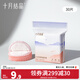 十月結晶防溢乳墊一次性超薄溢乳墊哺乳期防漏乳貼喂奶墊隔奶墊 30片裝 【貝殼款超薄】