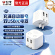 公牛防過(guò)充充電器雙口usb快充電便攜充電頭蘋(píng)果華為小米旅行適用迷你小沖電器充滿(mǎn)自動(dòng)斷電 無(wú)線(xiàn)2插口usb防過(guò)充充電頭【U212T】