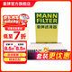 曼牌濾清器（MANNFILTER）空氣濾芯格/空濾適用悅動(dòng)悅納逸行起亞K2福瑞迪KX CROSS 空濾 C25023