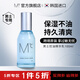 蒙度士（MdoC）進(jìn)口男士護膚品補水滋潤膚乳控油抗痘保濕溫和 【油皮福音】調理精華乳液 100ml