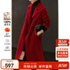 尚都比拉新年紅長(cháng)款100%羊毛大衣女冬季女裝收腰顯瘦雙面呢通勤毛呢外套