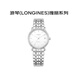浪琴（LONGINES）瑰麗系列自動(dòng)機械精鋼男表L4.821.4.12.6禮物