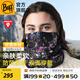 BUFF西班牙 抓絨脖套頭巾男女冬季保暖護臉戶(hù)外滑雪騎行防寒面罩 抓絨可雙面戴129950.555 繁花