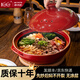 康特耐（KTN）干燒陶瓷砂鍋煲仔飯耐高溫可炒菜淺口魚(yú)頭淺煲燃氣灶家用千味鍋 石榴紅 適用6人以上 2.4L
