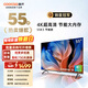 酷開(kāi)（coocaa）創(chuàng  )維電視K3系列節能款 55英寸節能全面屏護眼智能游戲液晶平板電視機以舊換新二級能效 55P3DGT 55英寸 電視 55K3節能款