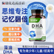 VERLA藻油dha神經(jīng)酸學(xué)生兒童補腦青少年6-18歲3-5增強記憶力初高中備考 4瓶周期裝【%70的人選擇】